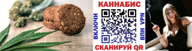 Печенье с ТГК марихуана  как найти закладки  Называевск 
