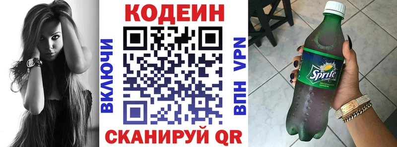 hydra онион  Называевск  Кодеиновый сироп Lean напиток Lean (лин) 