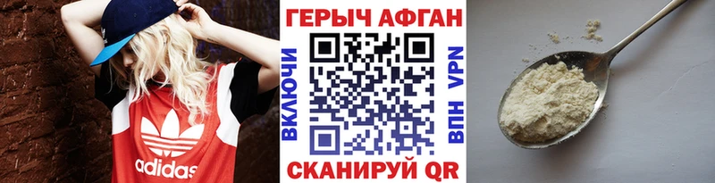как найти закладки  Называевск  ГЕРОИН герыч 