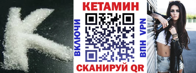 Кетамин ketamine  Называевск 